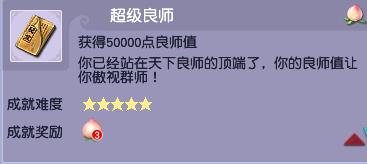 梦幻西游师徒任务怎么会刷最快,梦幻西游69级师徒任务多少钱