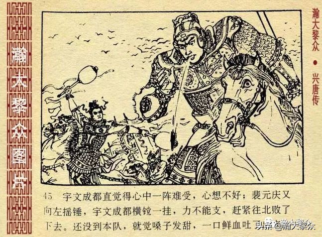 兴唐传连环画杨广下扬州,横版连环画兴唐传杨广下扬州