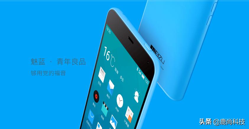 魅族魅蓝手机哪款最好用,魅族的魅蓝系列中哪款手机最好用