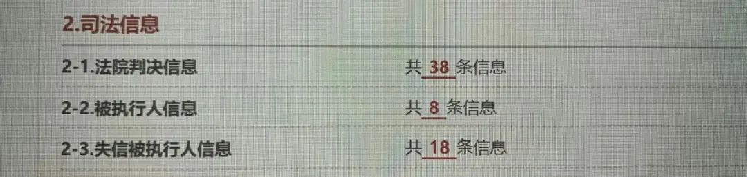 墨高卷入“漩涡”,其进口商公司股东被立案调查|WBO独家