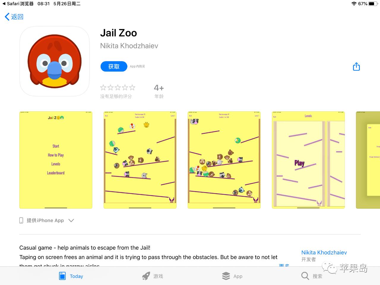 限免免费app,最好用的限免app