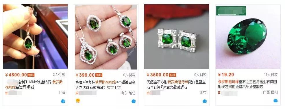 俄罗斯祖母绿是骗人的吗,俄罗斯祖母绿值得购买吗