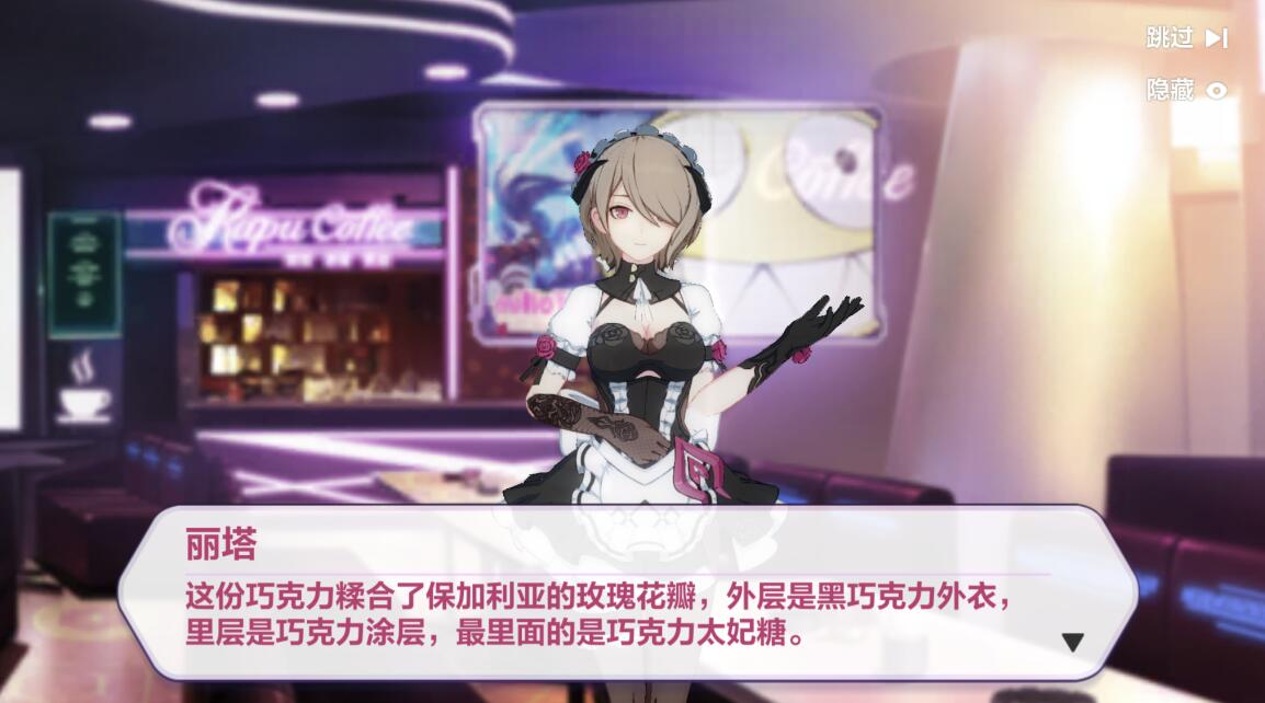 崩坏三天穹市被琪亚娜救的女孩,崩坏三琪亚娜救符华