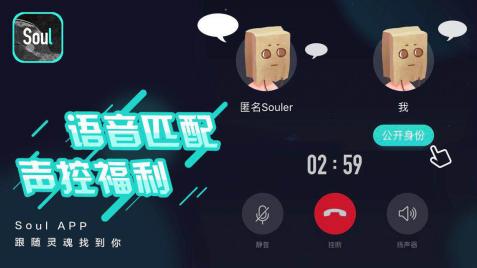 soulapp跟随灵魂找到你,在soul上找到属于你的灵魂伴侣