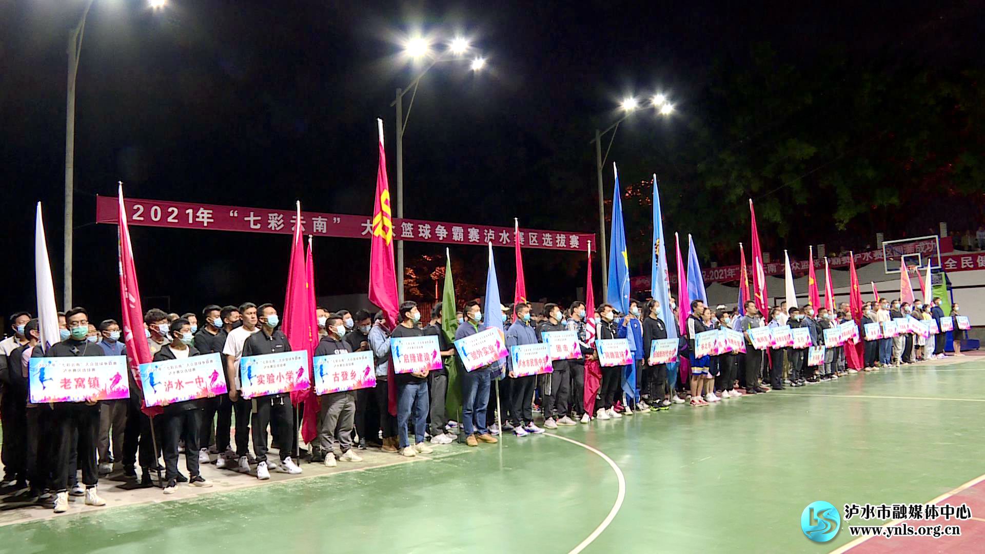 2021七彩云南篮球争霸赛蒙自市,七彩云南大众篮球争霸赛大理赛区