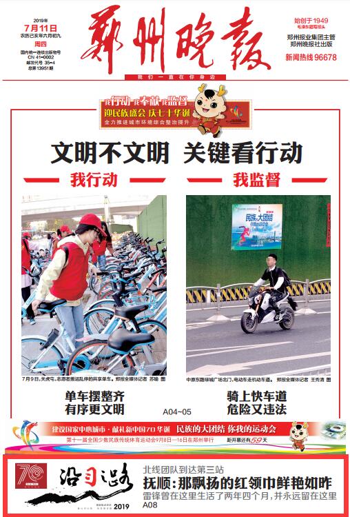 沿习之路｜北线·辽宁抚顺：那飘扬的红领巾依然鲜艳如昨