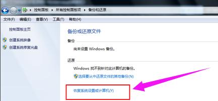 bios一键还原系统,一键还原系统全面教程