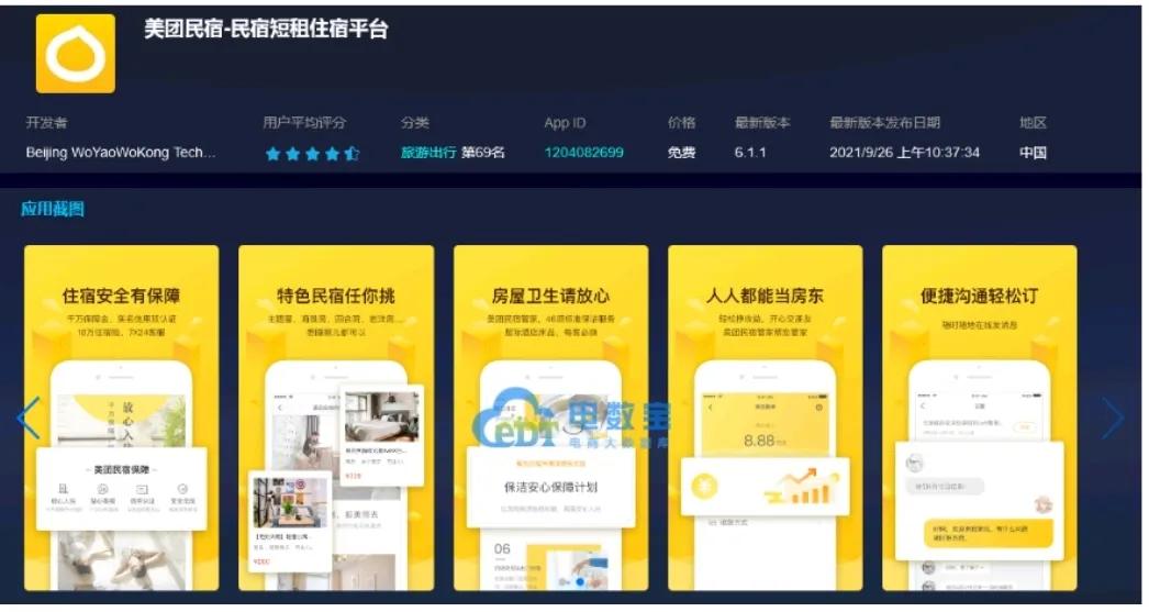 测评｜国庆即将来临五款主流民宿平台哪款是订房“利器”？