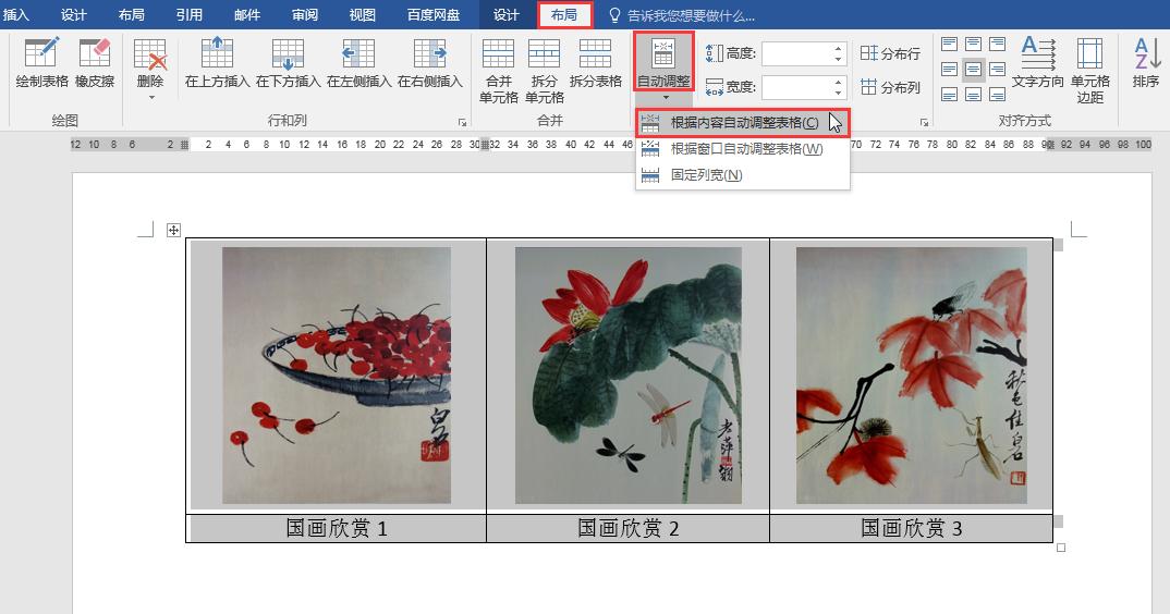word表格图片怎么统一大小和排列,word怎么批量调整表格图片大小