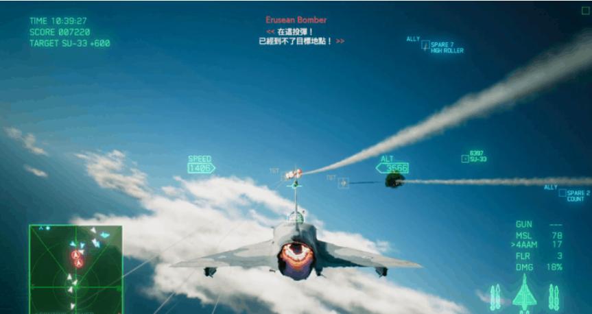 皇牌空战7未知空域两个版本区别,皇牌空战7未知空域怎么锁定敌机