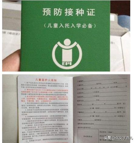 不给宝宝打疫苗会有什么影响,不给宝宝打预防针可以吗