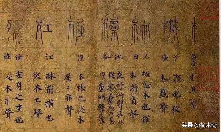 汉字最难笔画最多的字,中国汉字最难写的字笔画最多