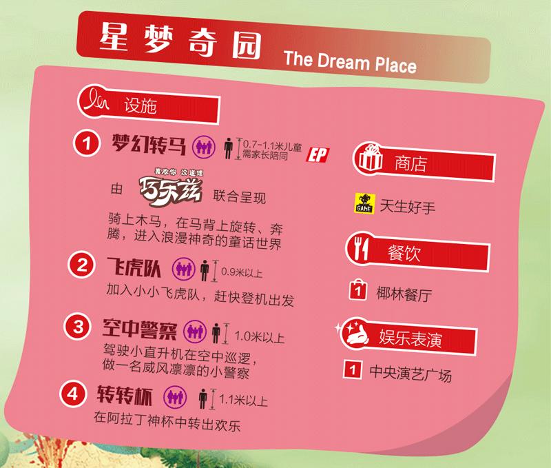 广州长隆欢乐世界vip通道多少钱,长隆欢乐世界1.4米身高能玩什么