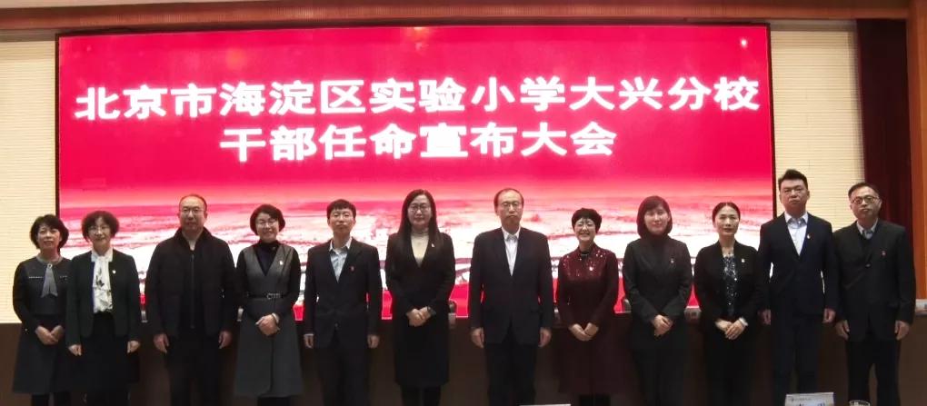 海淀教育与大兴教育,海淀区三所