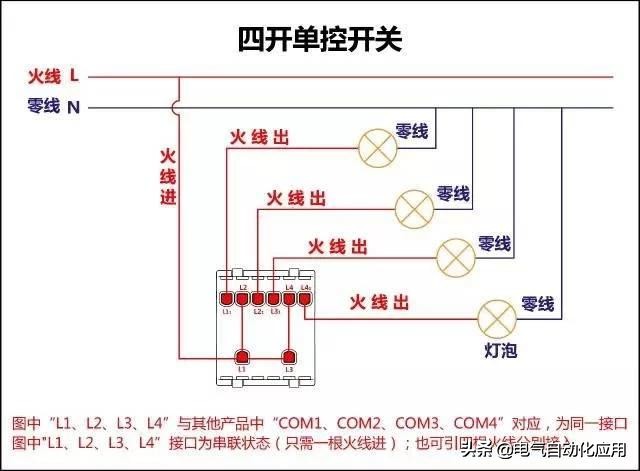 4个接线的点火开关接线视频,四开开关12个接线口怎么接线图解