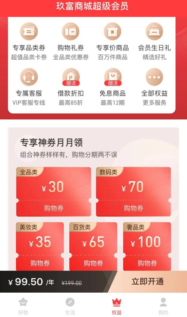 钱包“三连击”！我来帮大家省钱了