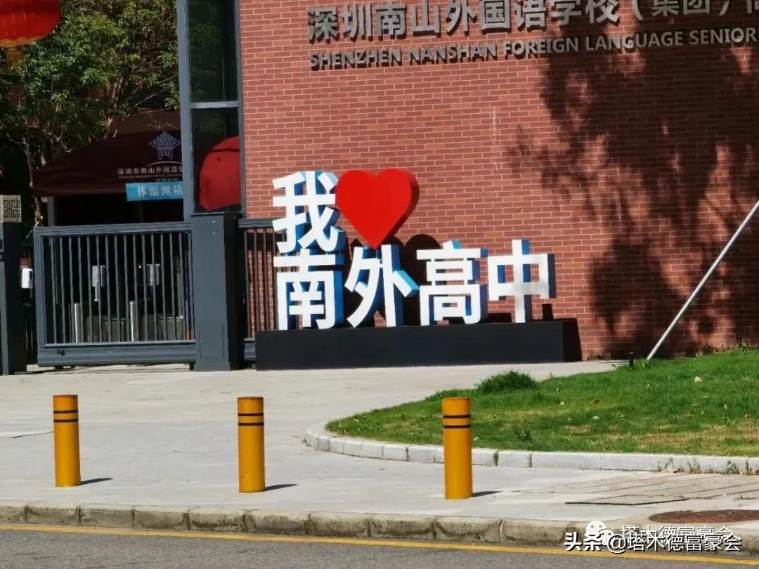 一堆富豪的买房心得：粤港澳大湾区的十大富人区（塔木德财智榜）