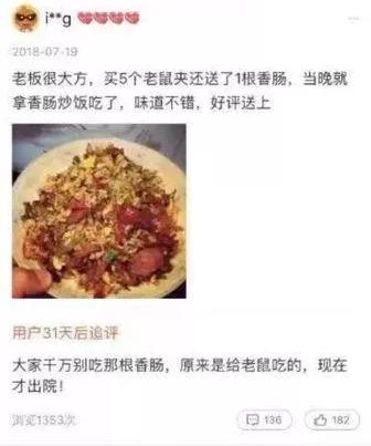 细数淘宝的那些奇葩评论,淘宝评价不得不说的那些事