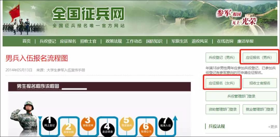 两征两退正式实施,浦城2023年秋季征兵多少名