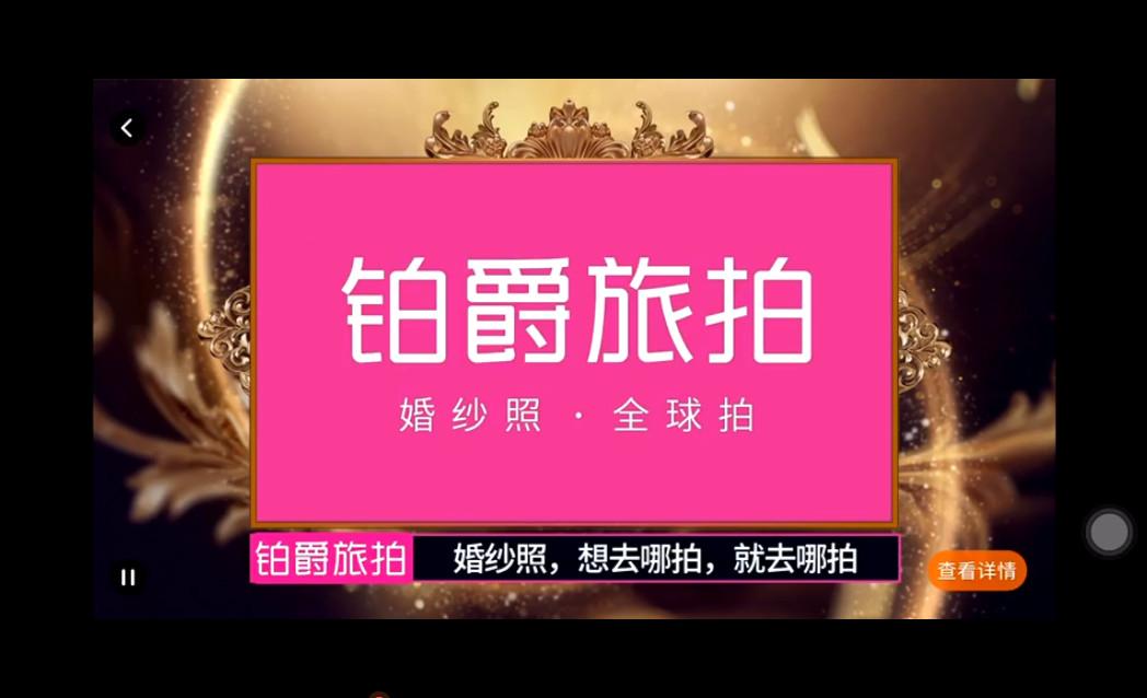 铂爵旅拍电梯广告,铂爵旅拍成都广告