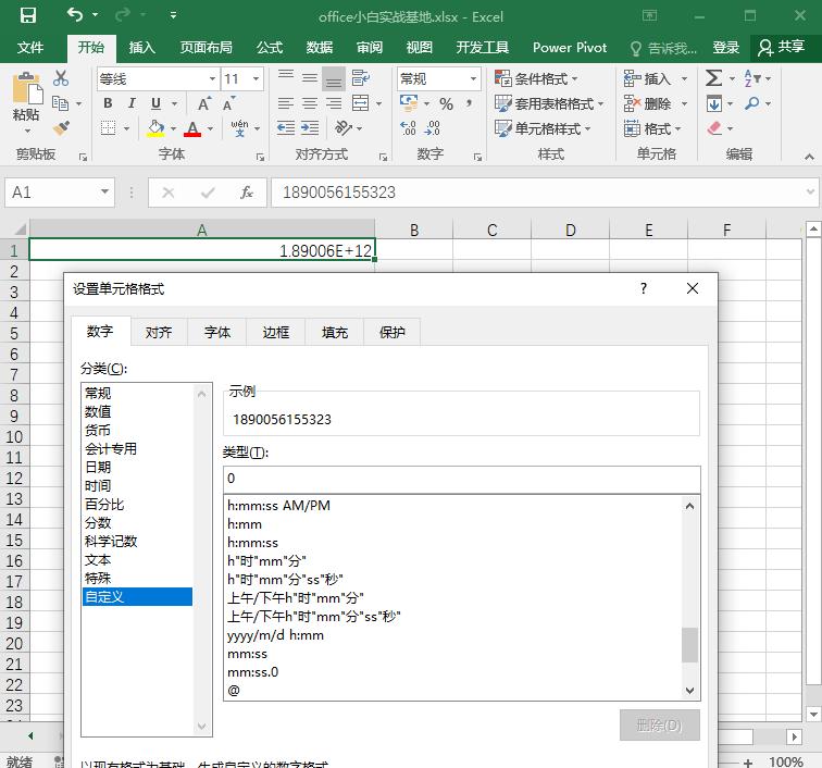 excel表格输入数字就变成百分号,excel表格里输入小数点后变成整数