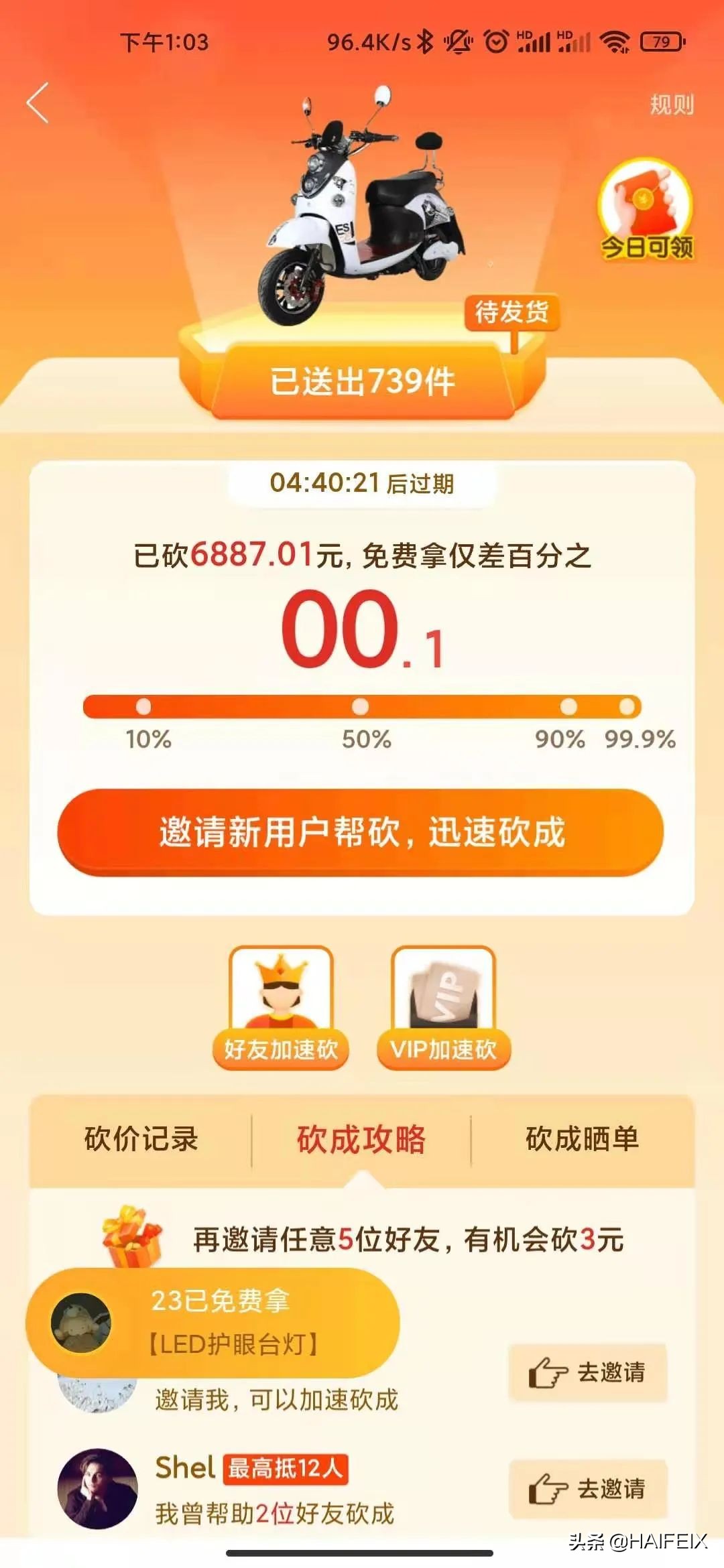 拼多多砍价最后0.01个金币,拼多多砍价剩下0.01个金币