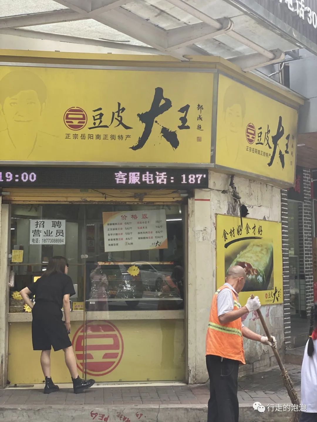 「岳阳攻略」被誉为“湖南夜宵扛把子”的烧烤城,还是小龙虾基地