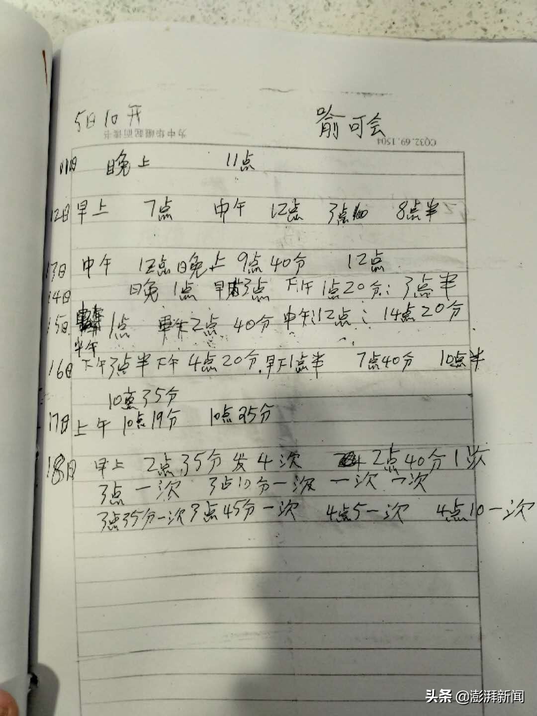 癫痫患者突然去世,癫痫48岁发作死亡