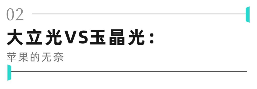 舜宇光学跟大立光技术差距多少,大立光和舜宇光学哪个好