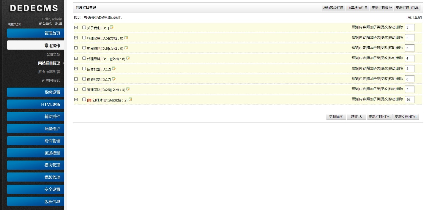 餐饮html5页面模板,html5响应式布局案例