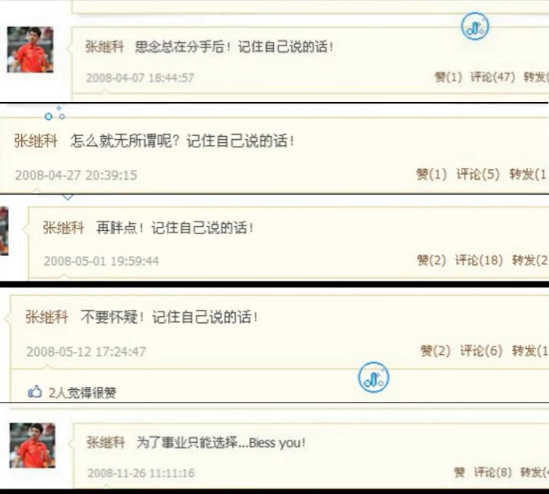 16年张继科刘诗雯微博之夜打球,张继科刘诗雯虐心