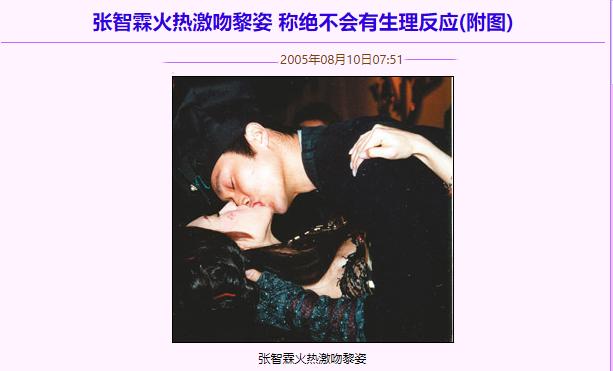 张智霖绯闻事件真相,张智霖谈袁咏仪过去情史