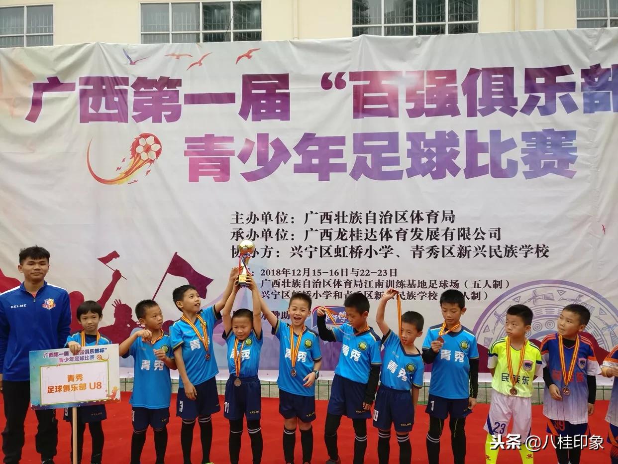 2012广西青少年足球锦标赛,广西全国足球总决赛