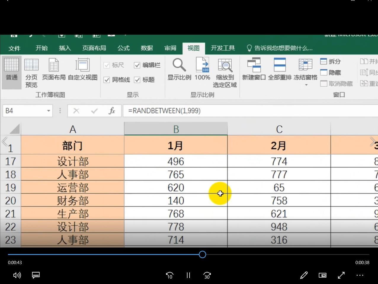 excel中如何同时冻结首行和首列,excel首行解除冻结
