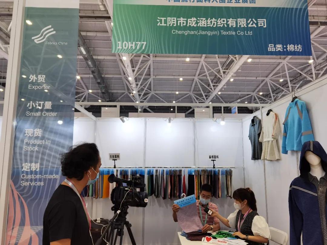 FabricsChina中国流行面料入围企业展团硬核出征大湾区intertextile！
