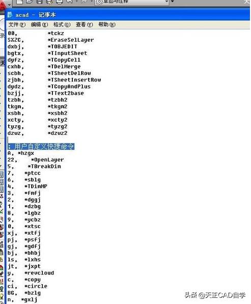 天正cad工具栏怎么调快捷栏,天正cad导出时如何修改线条颜色