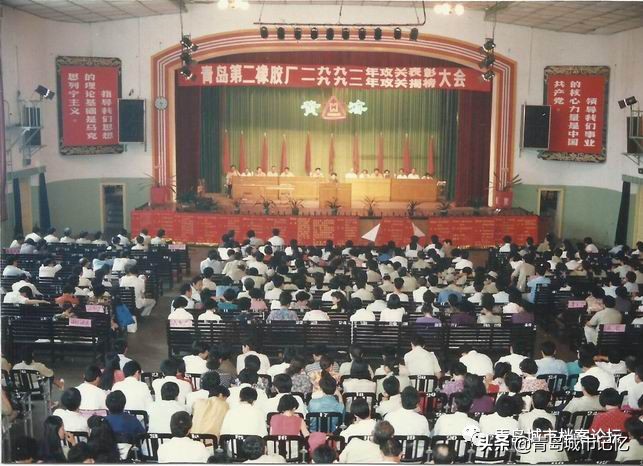 橡胶制品发展史,橡胶二厂历史简介