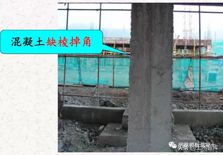 混凝土施工常见的17种质量通病,混凝土质量通病是如何造成的