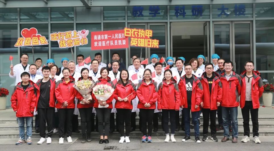 摆渡人南通,护送驰援武汉医疗队凯旋归来