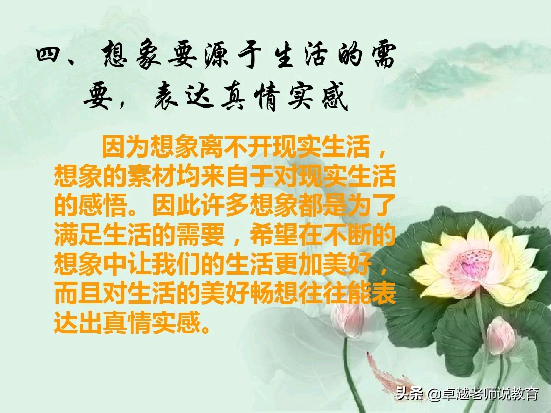 想象作文方法与技巧怎么写,怎样写想象类作文