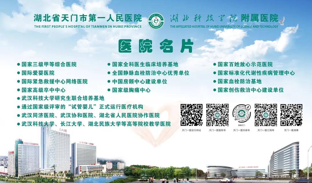 世界血栓日义诊图片,公益义诊通知