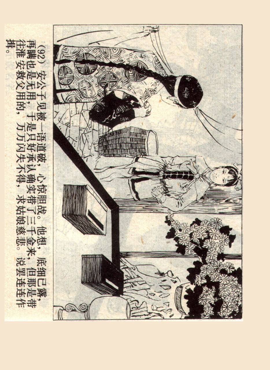 旧版侠女十三妹,怀旧老电视剧侠女十三妹