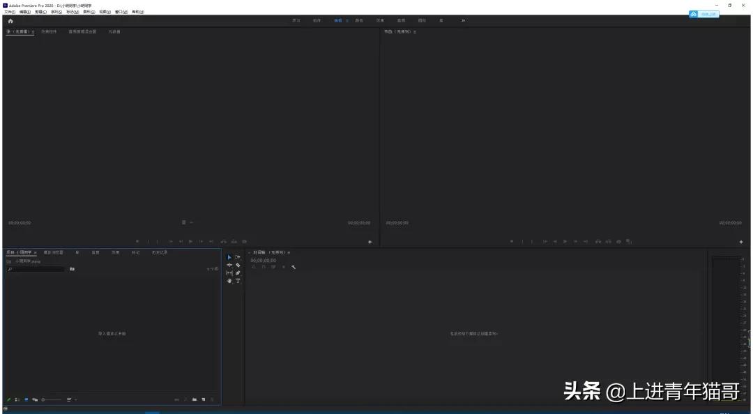 pr剪辑基础教程新手入门,Pr剪辑教学入门基础知识