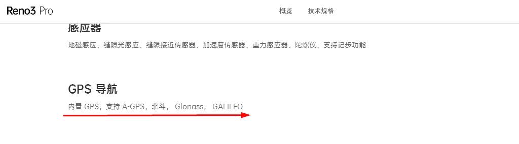 怎么确认手机用的北斗还是gps,手机为什么没有gps信号