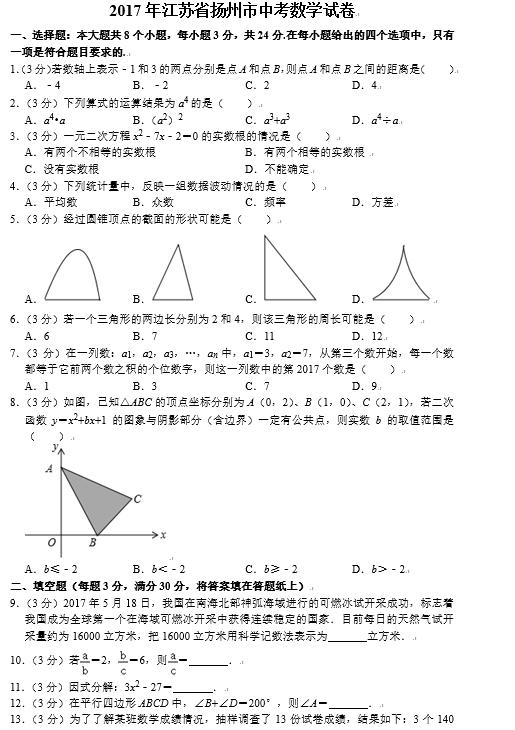 2010年扬州中考数学28题,2011扬州中考数学试卷及答案