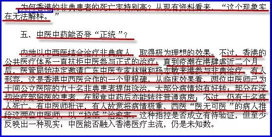 中医泰斗邓铁涛非典,邓铁涛与非典