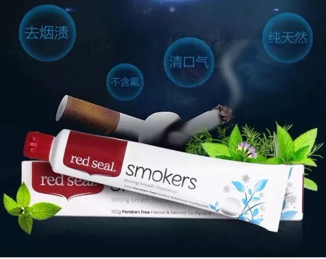 牙膏美白redseal,seal红印牙膏