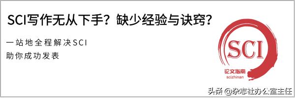 sci投稿到发表的流程,sci发表过程动漫