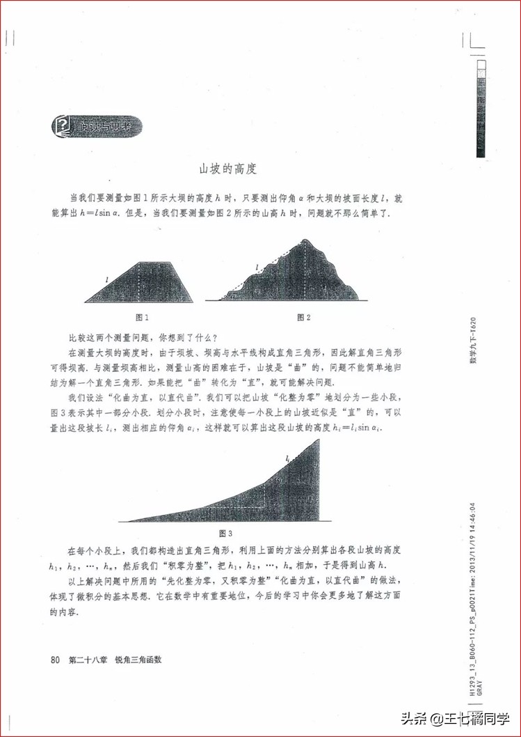 家教用的电子教材,人教版九年级数学辅导资料选择