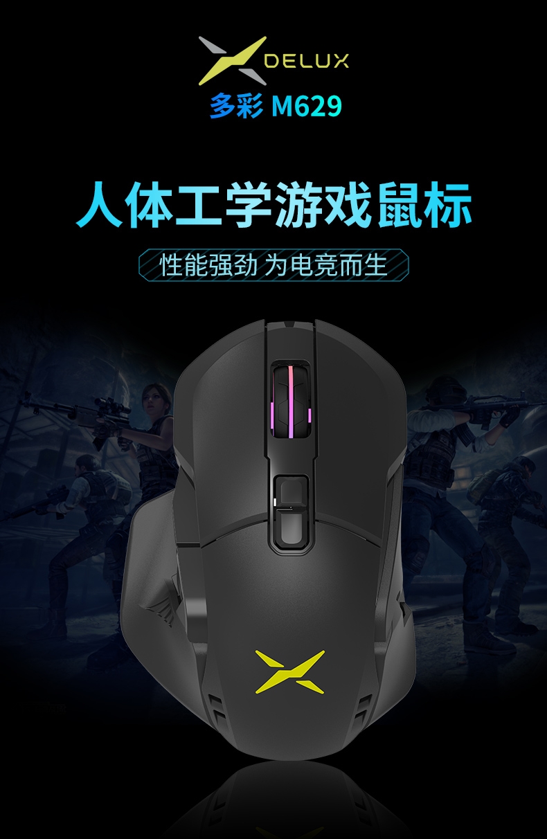 多彩m629有线鼠标测评,多彩m629有线版